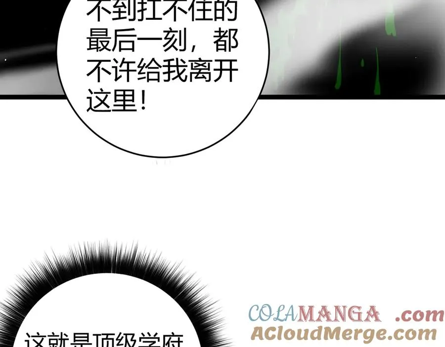 第39话 黑暗蜘蛛突袭！60