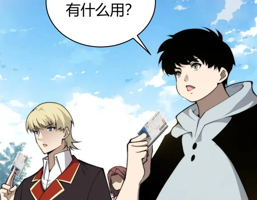 第36话 动怒的高级玩家！82
