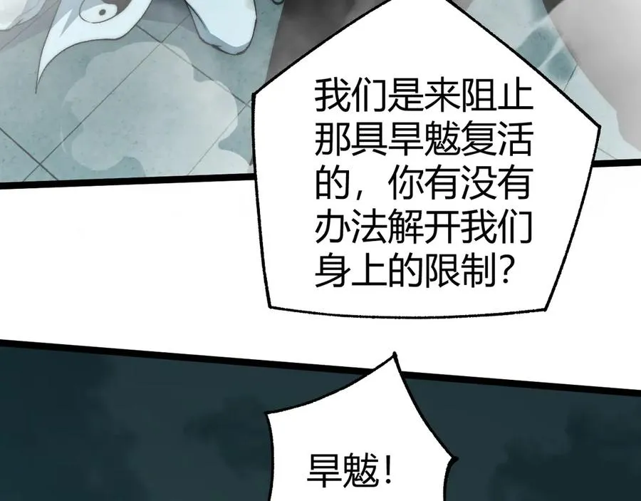 第27话 月刃登场115