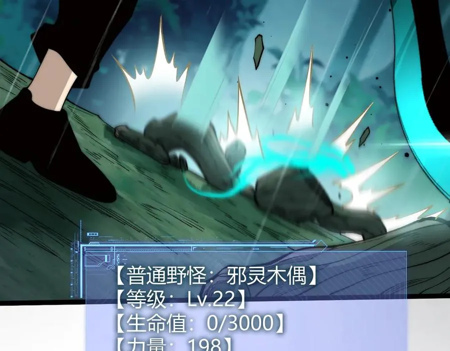 第31话 谁真谁假？99