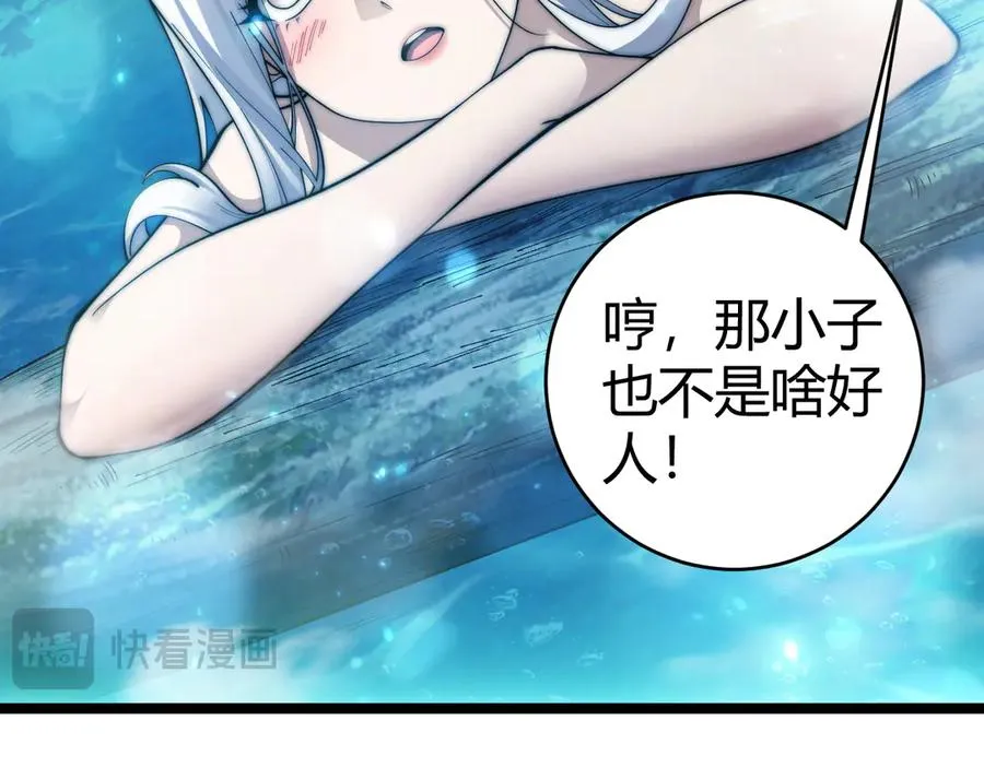 第35话 清除诅咒！131
