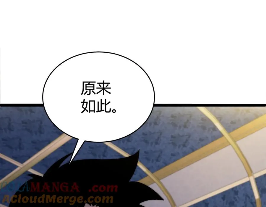 第36话 动怒的高级玩家！28