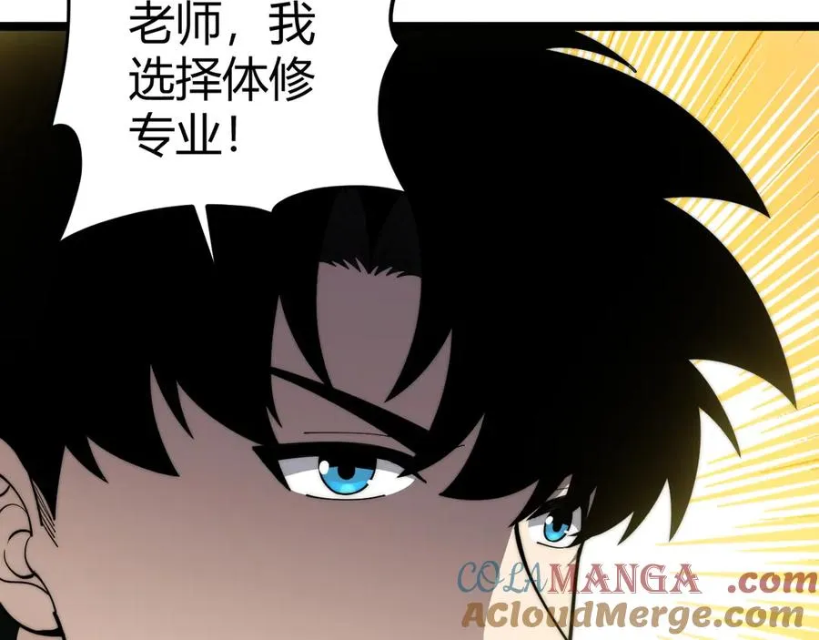 第36话 动怒的高级玩家！76