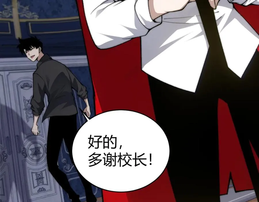 第36话 动怒的高级玩家！34