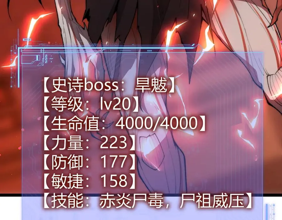 第28话 众人不敌！22