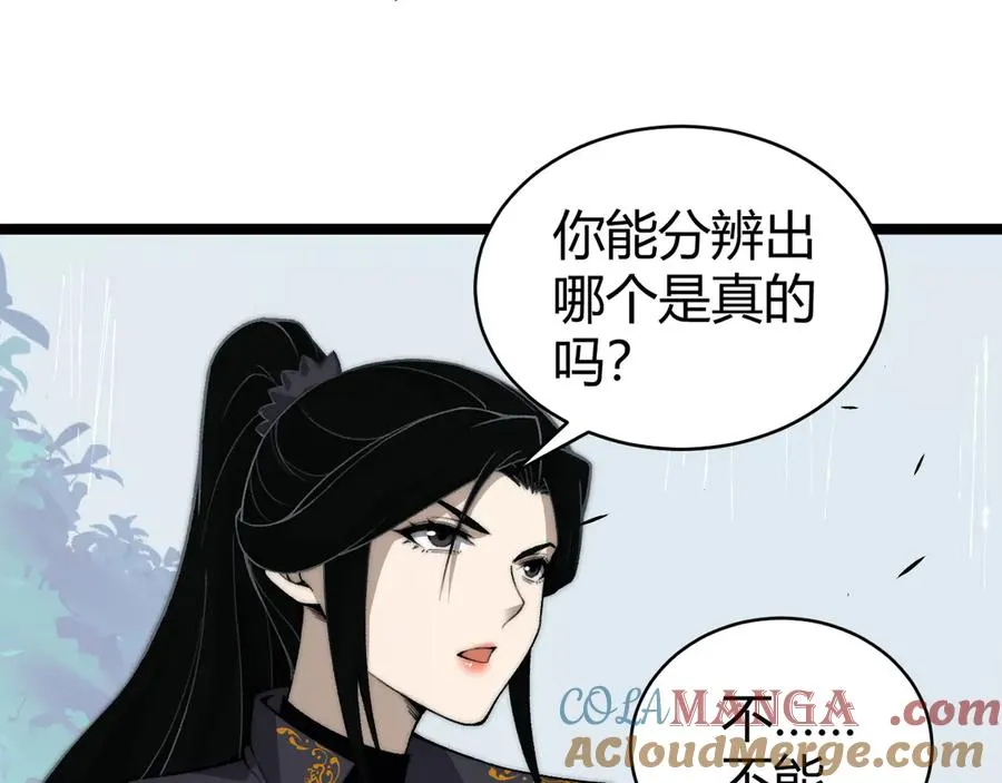 第31话 谁真谁假？68