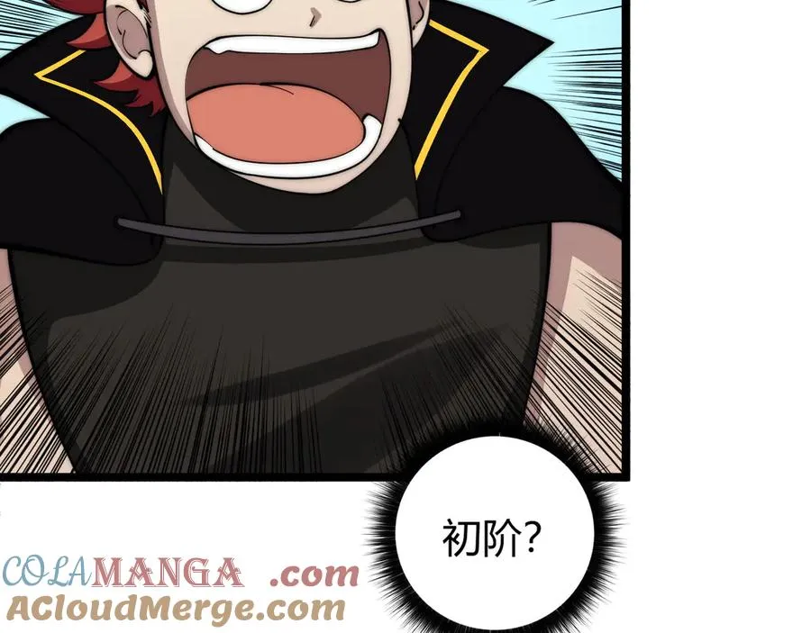 第38话 亡灵法师！148