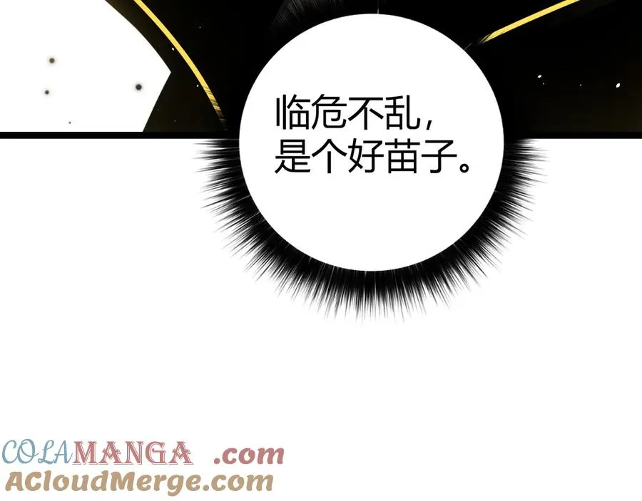 第36话 动怒的高级玩家！128