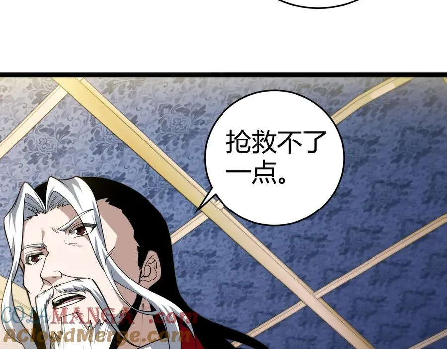 第30话 第一剑修的神威76