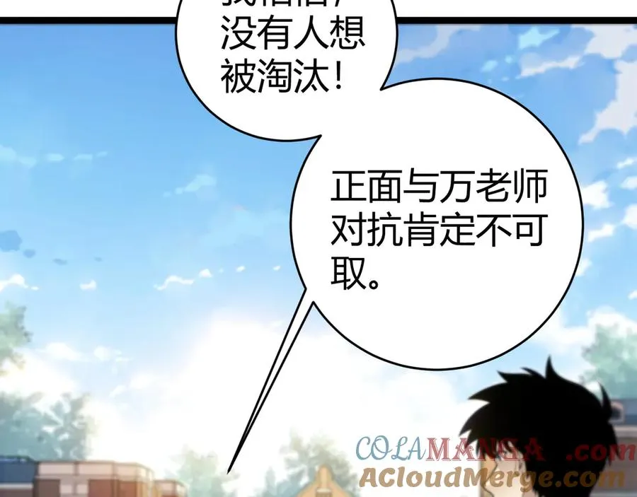 第36话 动怒的高级玩家！132