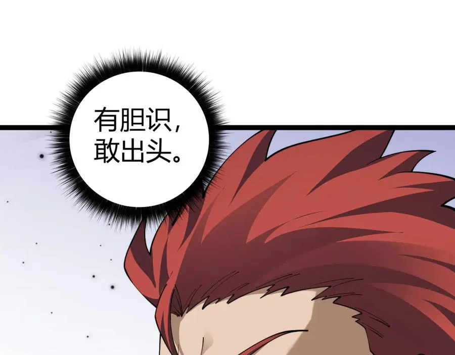 第36话 动怒的高级玩家！126