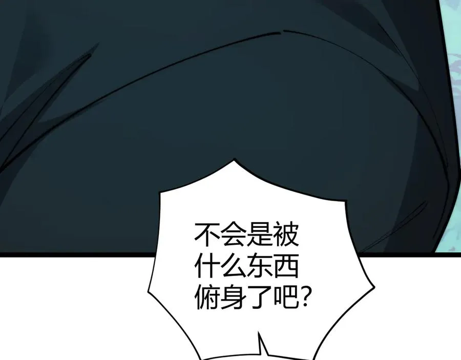 第33话 湖边的生灵奴隶！6