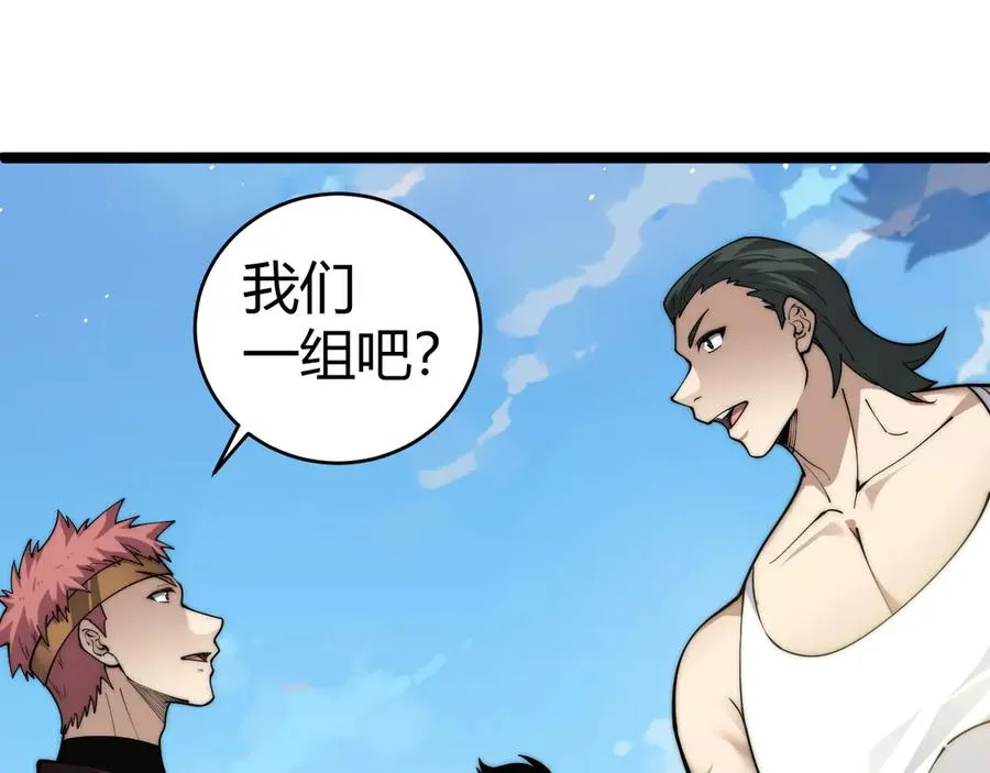第36话 动怒的高级玩家！141