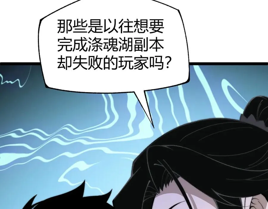 第33话 湖边的生灵奴隶！89