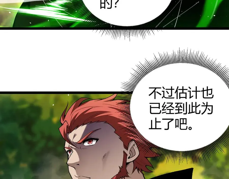 第39话 黑暗蜘蛛突袭！97
