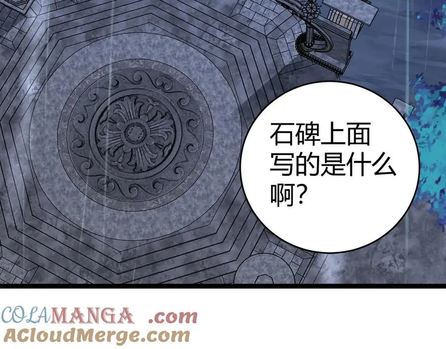第33话 湖边的生灵奴隶！96