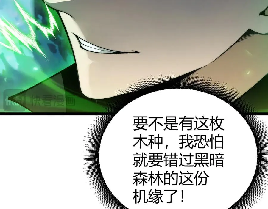 第39话 黑暗蜘蛛突袭！78