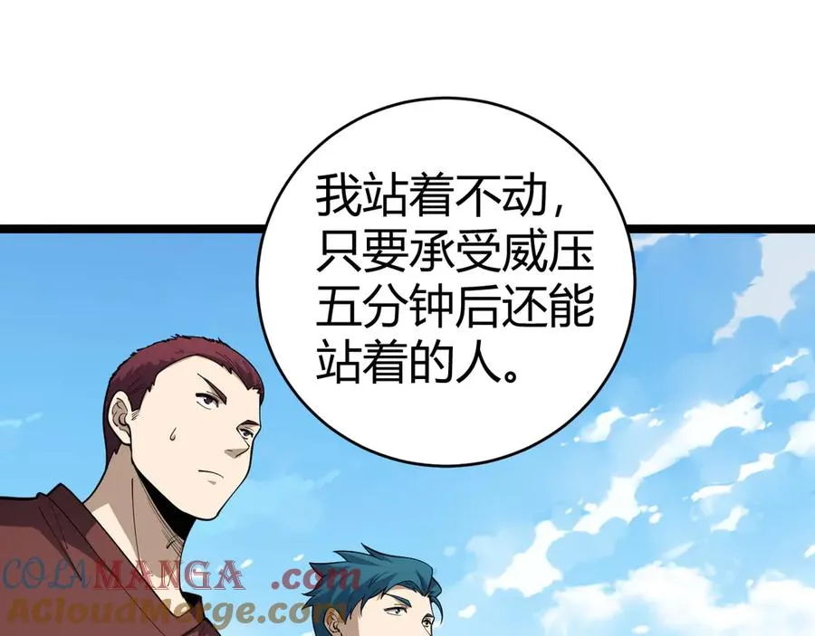 第36话 动怒的高级玩家！108