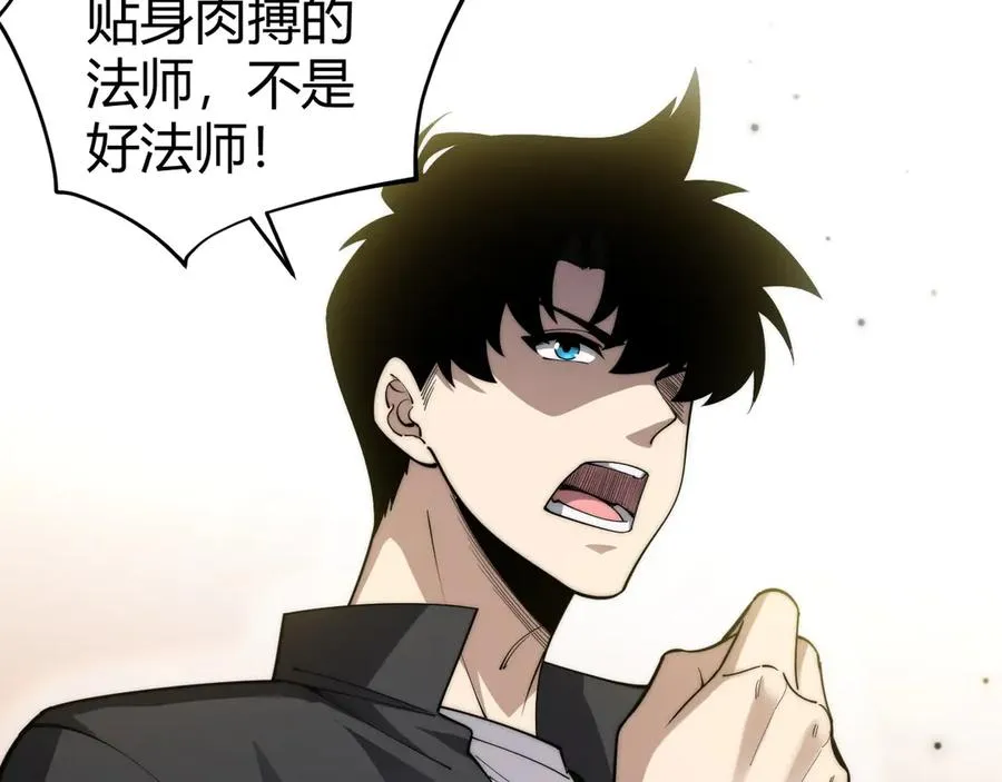 第36话 动怒的高级玩家！71
