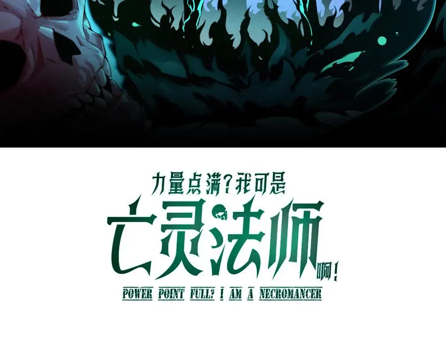 第33话 湖边的生灵奴隶！9