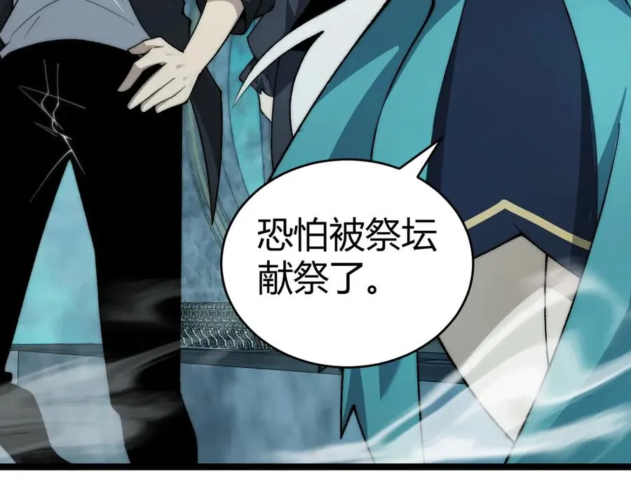 第35话 清除诅咒！69