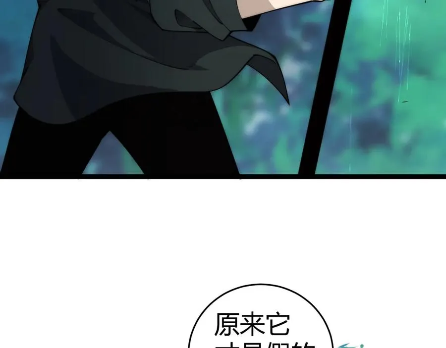 第31话 谁真谁假？105