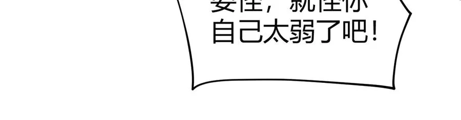 第33话 湖边的生灵奴隶！125