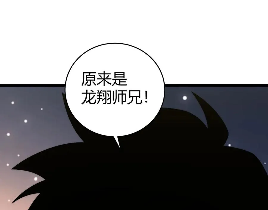 第36话 动怒的高级玩家！45