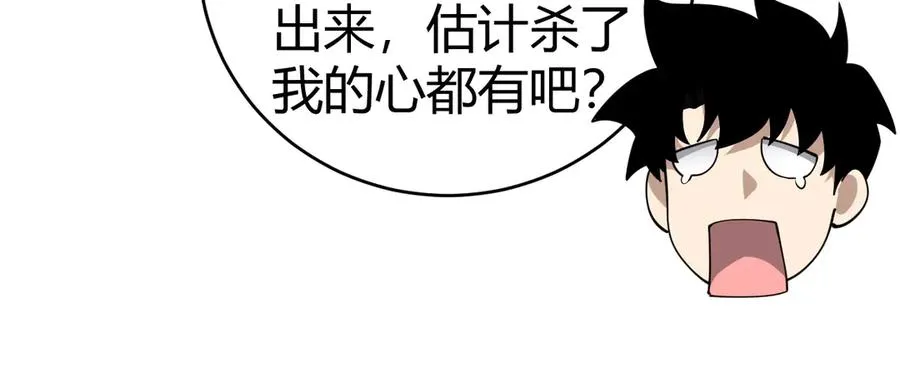 第36话 动怒的高级玩家！78