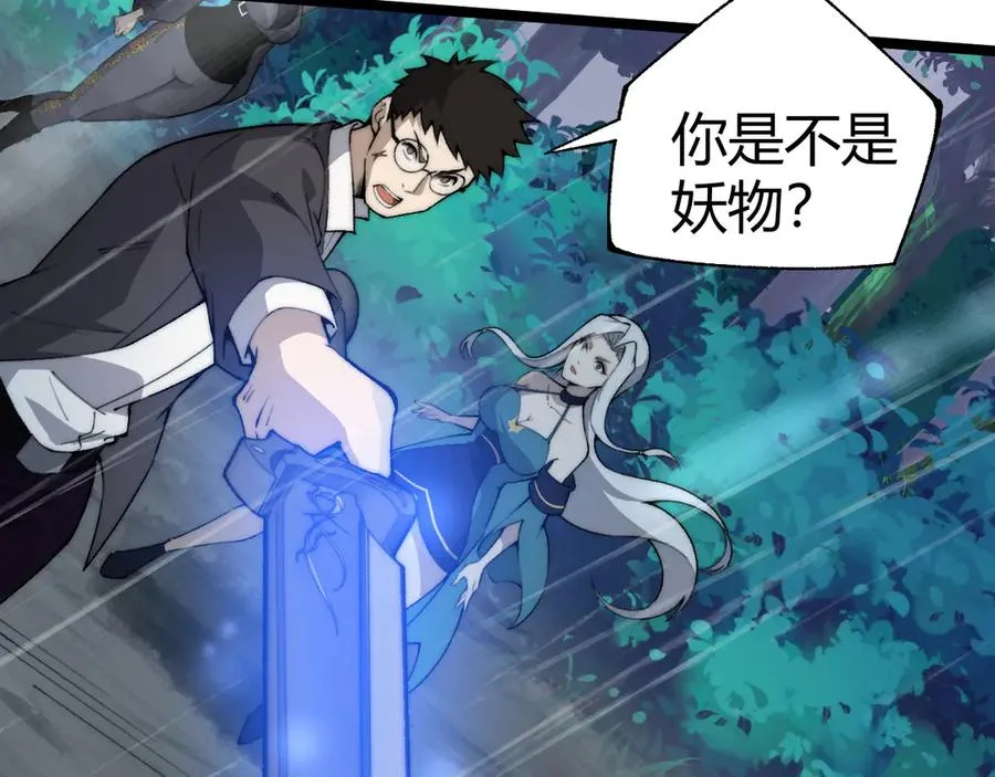 第33话 湖边的生灵奴隶！23