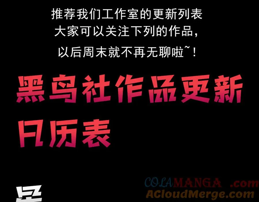 第38话 亡灵法师！160