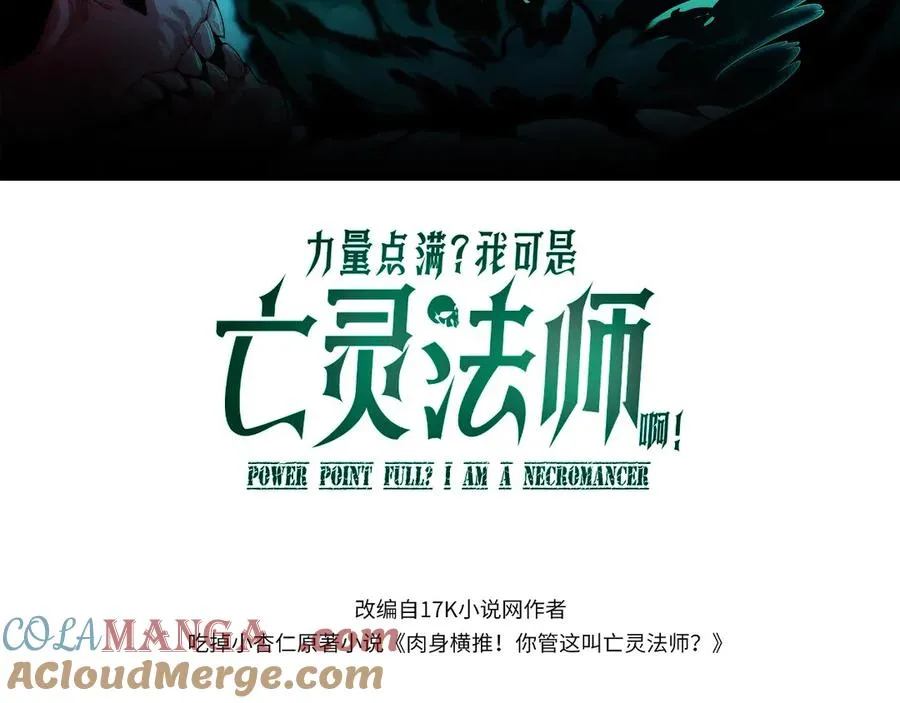 第38话 亡灵法师！8