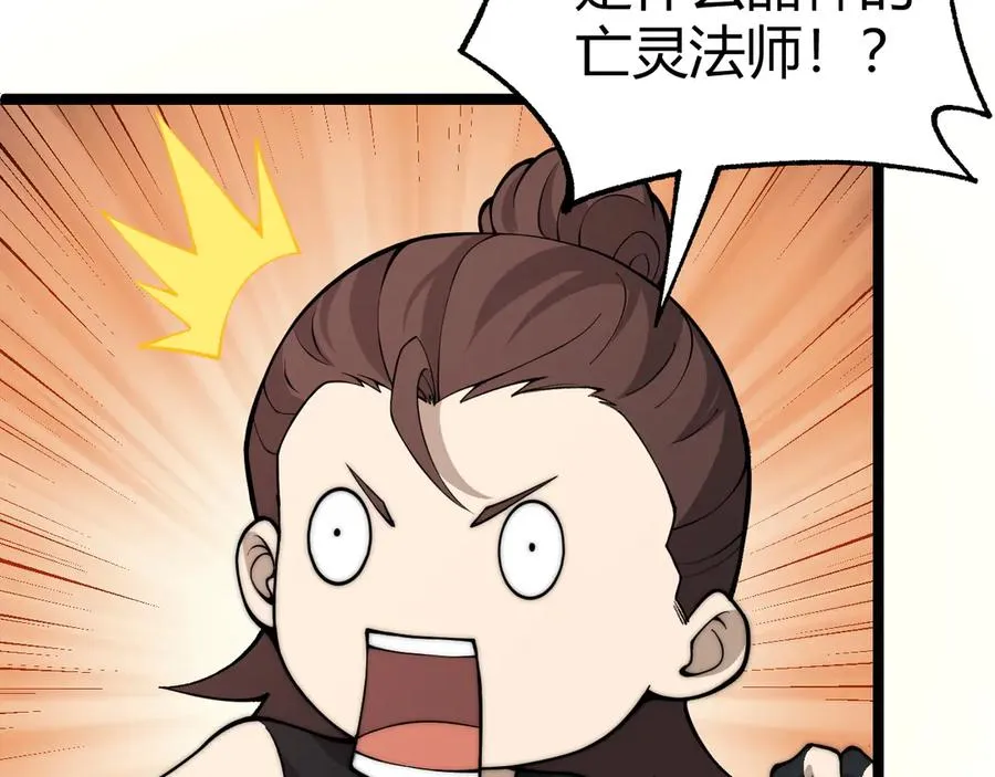 第28话 众人不敌！94