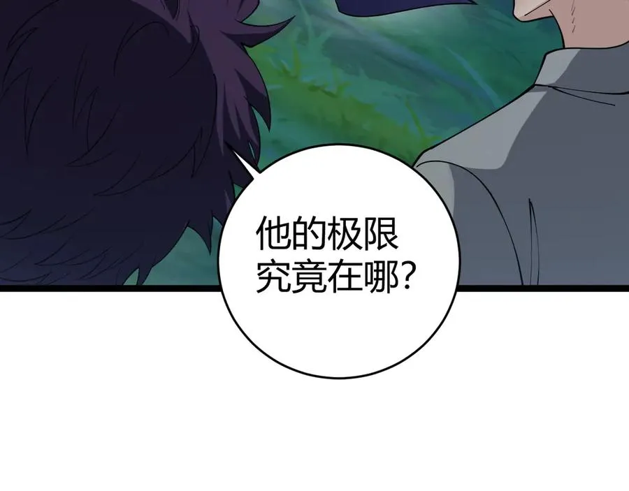 第39话 黑暗蜘蛛突袭！146