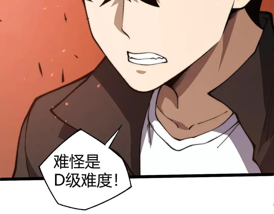 第28话 众人不敌！85