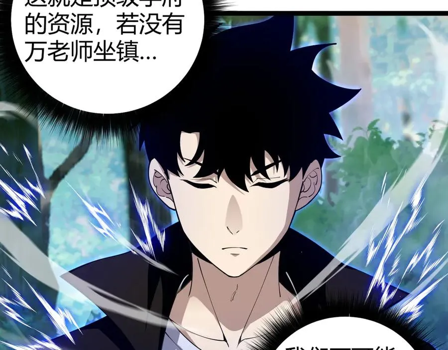 第39话 黑暗蜘蛛突袭！61