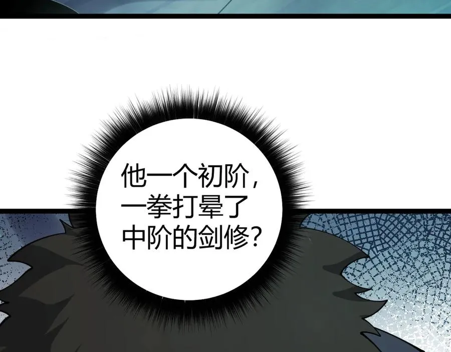 第32话 人还是神？15