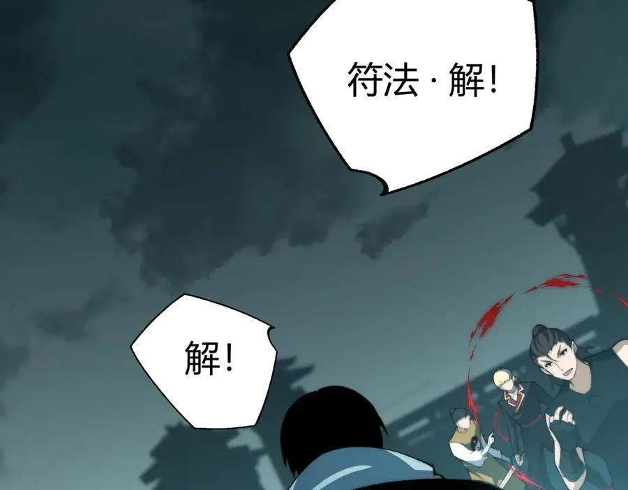 第27话 月刃登场137