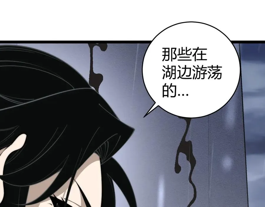 第33话 湖边的生灵奴隶！101
