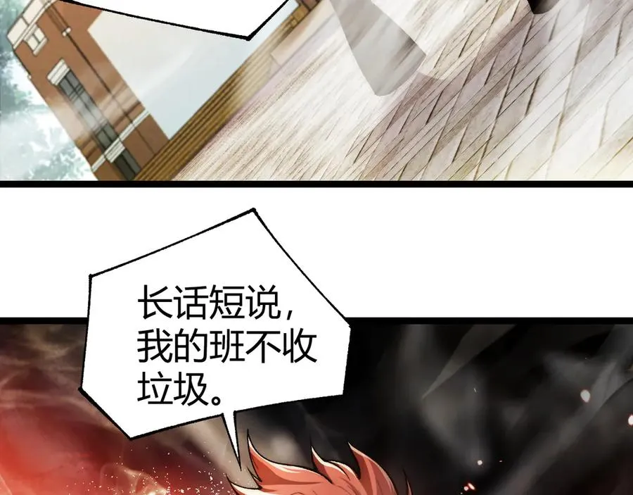 第36话 动怒的高级玩家！105