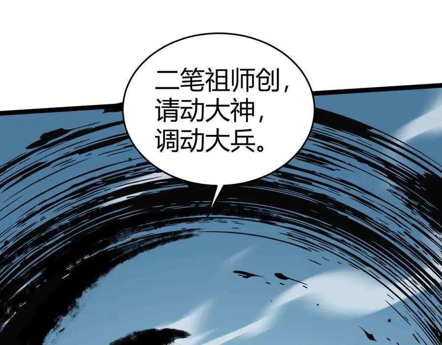 第27话 月刃登场94