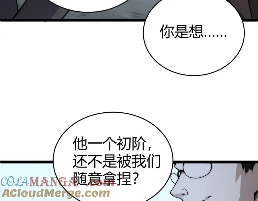 第33话 湖边的生灵奴隶！64