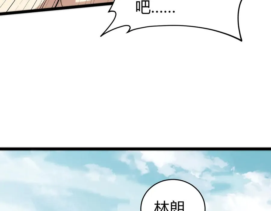 第37话 不可饶恕！137