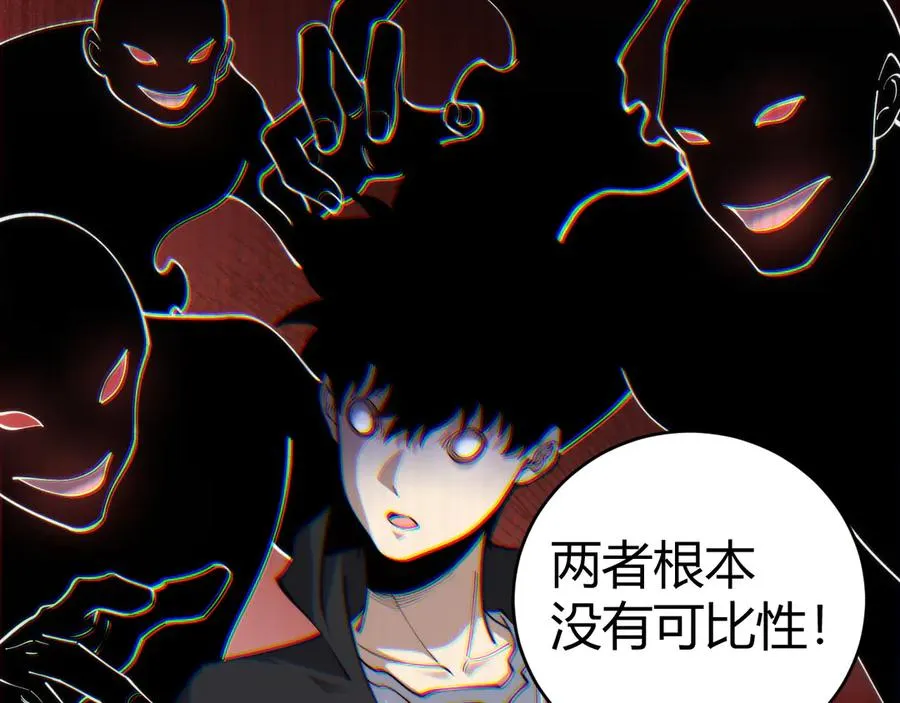 第30话 第一剑修的神威87