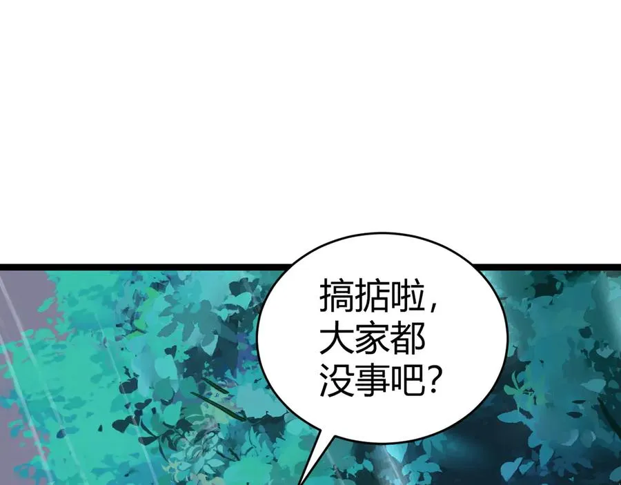 第33话 湖边的生灵奴隶！17