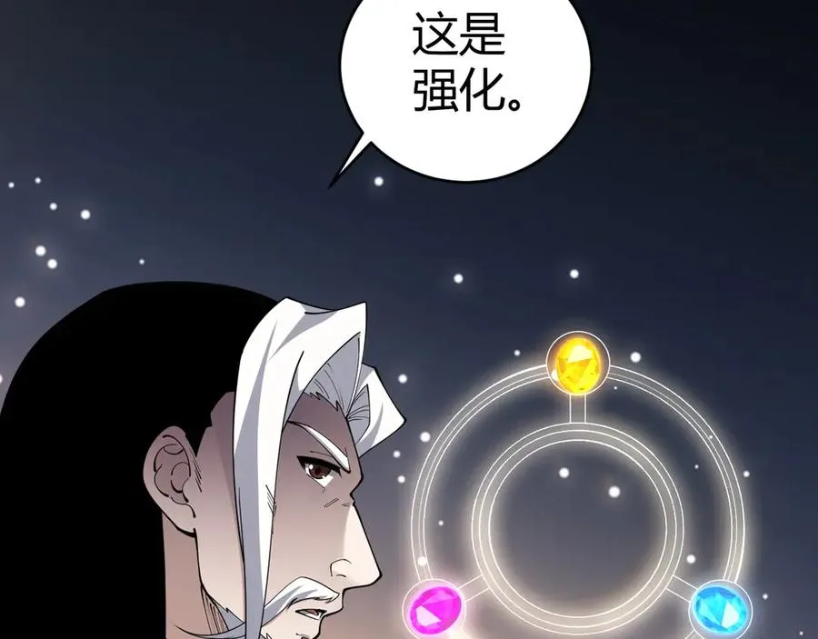 第36话 动怒的高级玩家！25