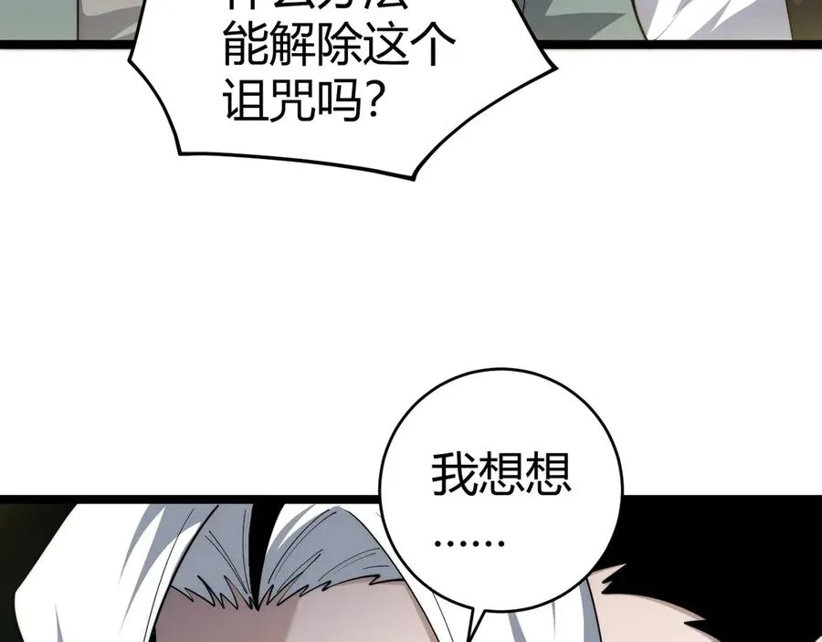 第30话 第一剑修的神威61