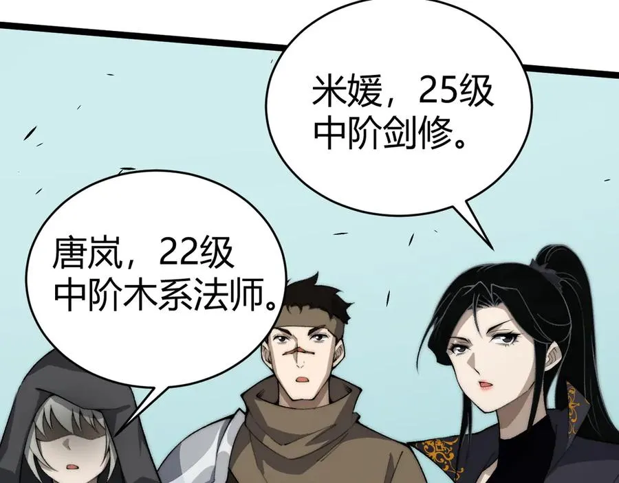 第31话 谁真谁假？30