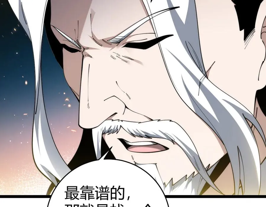 第30话 第一剑修的神威62
