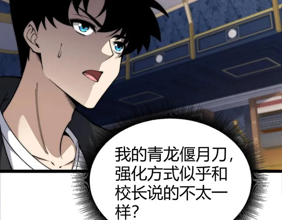 第36话 动怒的高级玩家！29